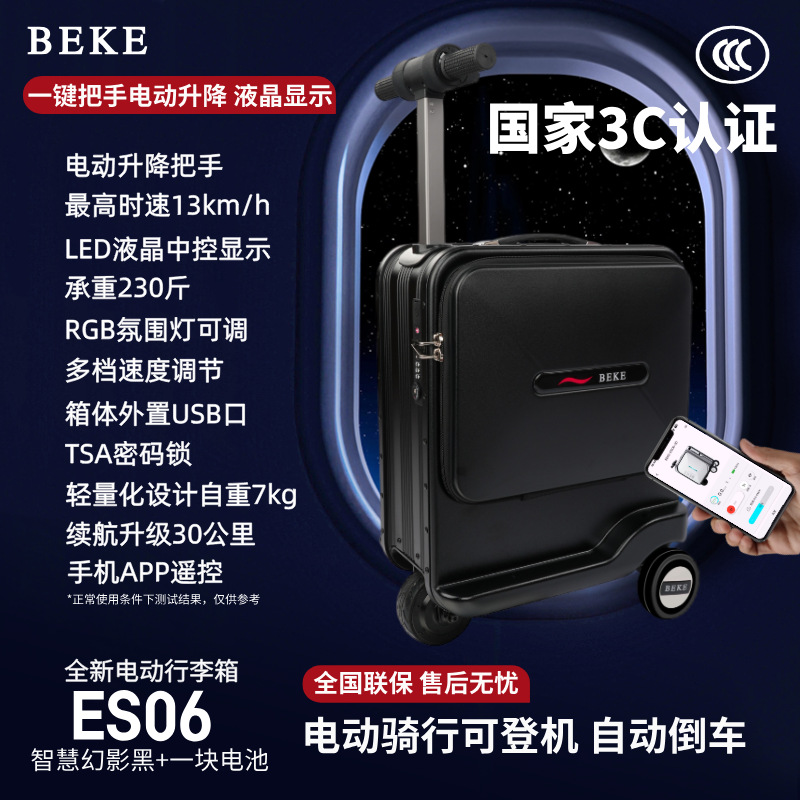 ES06 팬텀 블랙/스마트 버전/전동 핸들/배터리 2개