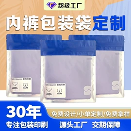 塑料食品袋;塑料自封袋;塑料自立袋