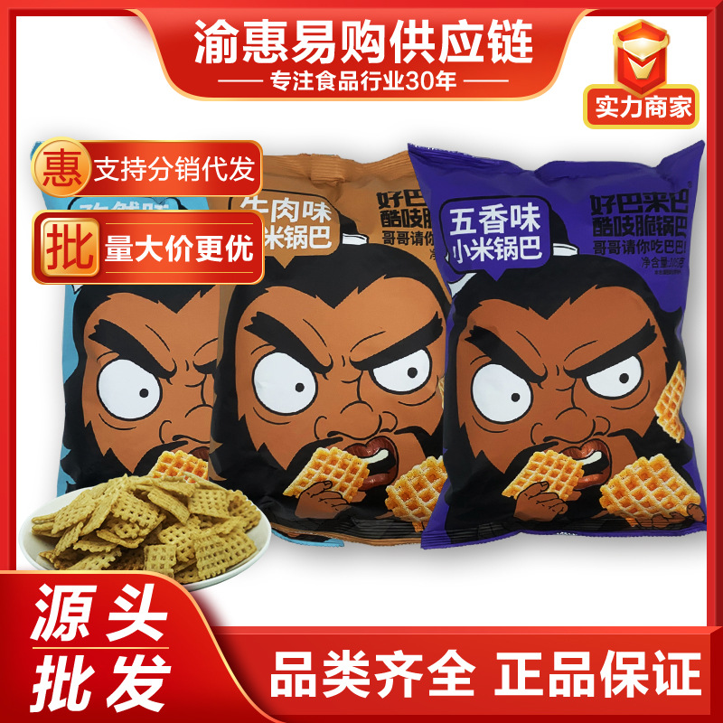 好巴来巴大张飞小米锅巴105g袋装网红锅巴麻辣味休闲零食现货批发