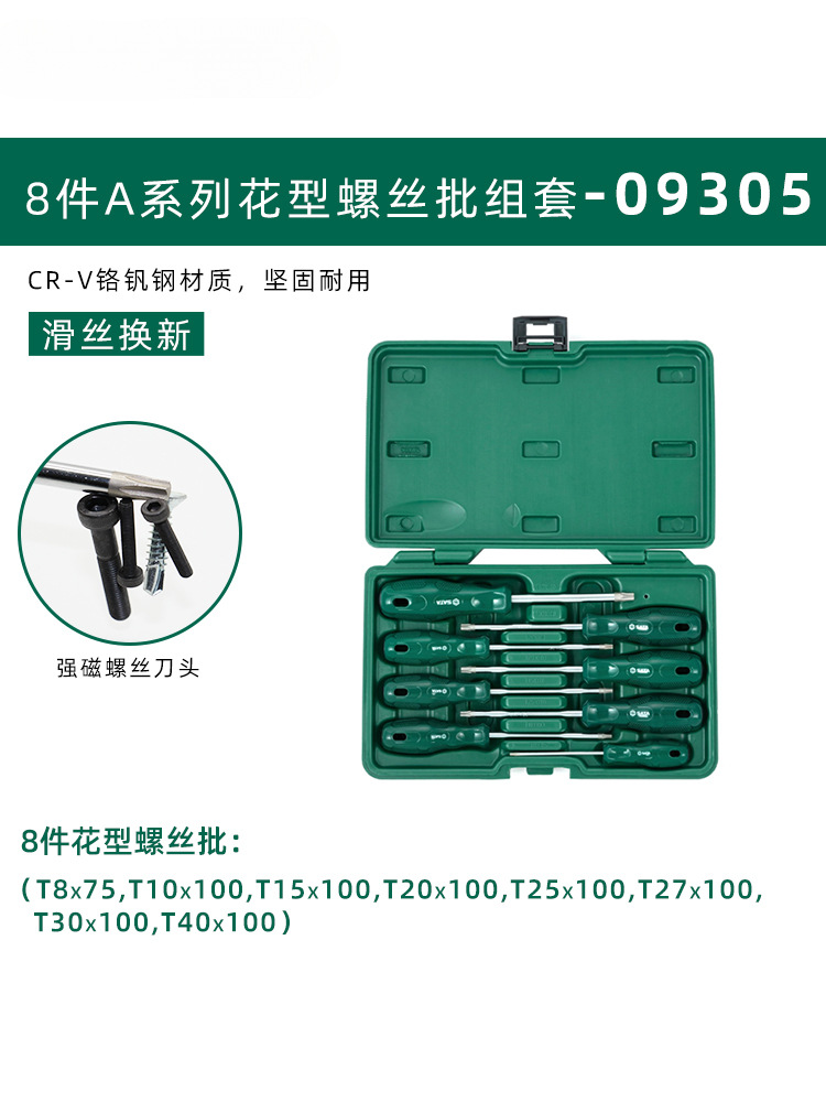 T20 destornillador hexagonal de ciruela t15 m hexagonal de seis flores herramientas t30t10 conjunto t25 flor t8