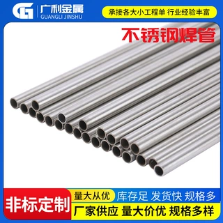 厂家定制304不锈钢焊管激光切割不锈钢圆管表面拉丝抛光薄壁钢管