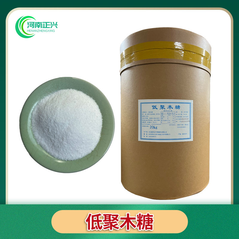 供应食品级低聚木糖 低聚木糖粉95型35型各种食品甜味剂