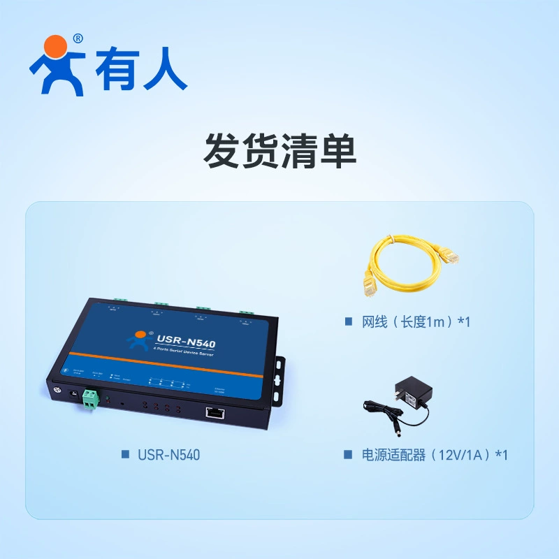 有人 RS232/485 four-serial server to Ethernet network transmission device USR-N540-H7