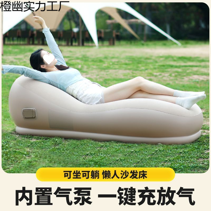 时尚充气沙发的户外露营自动充气躺椅沙发充气床垫打地铺家用午休