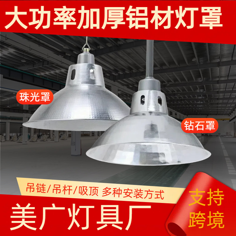 Pearlescent Pendant Lamp Diamond Lampshade Workshop Workshop Diamond Lampshade Factory Reflective Lampshade Lampshade Lamp Holder