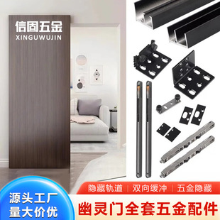 Y Ghost Door Hardware Accessories Two-Way Buffering Trackless Ghost Door Invisible Track Thickened for Home Hotel Bedroom