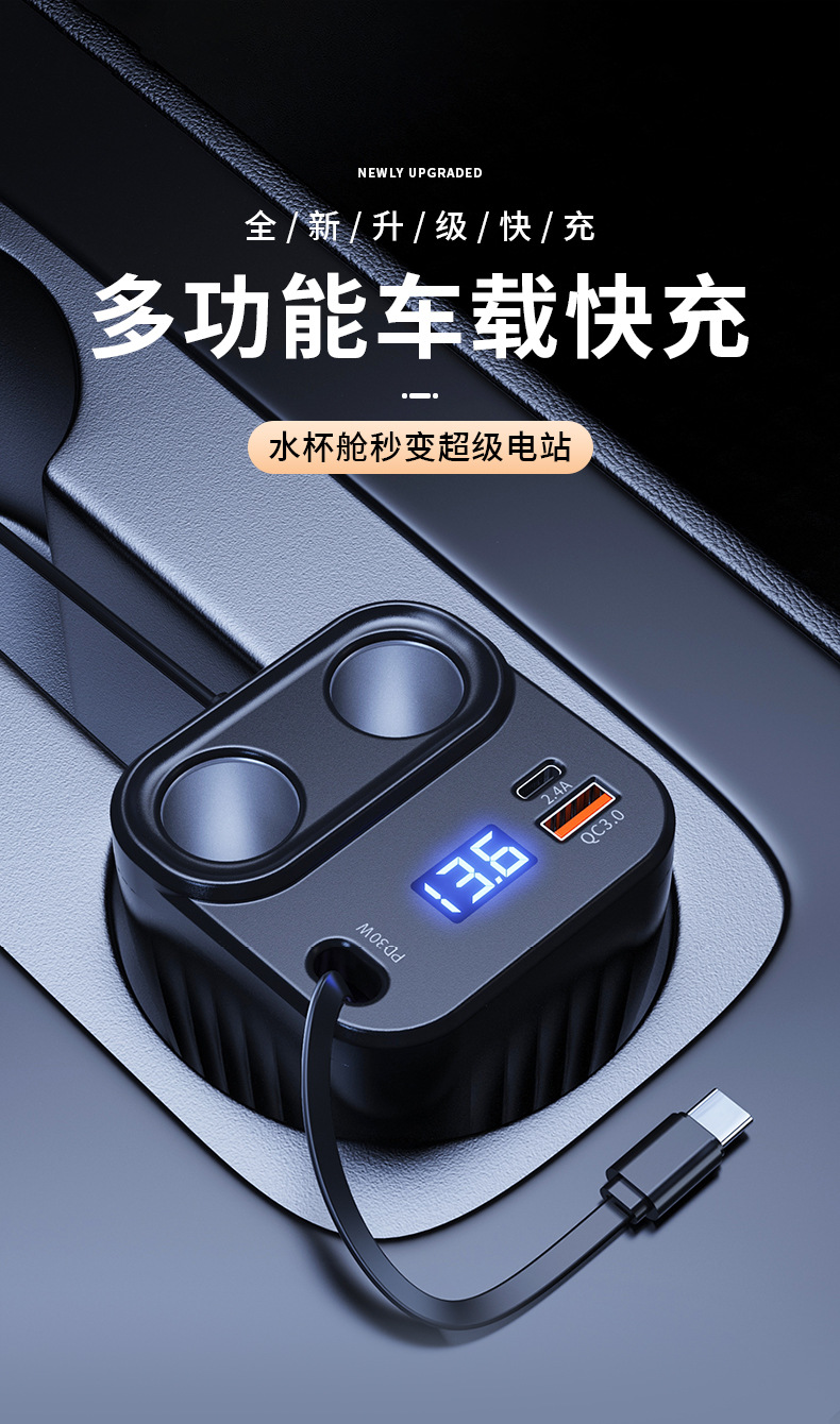 Car Cigarette Lighter One to Five Multi-Function Power Converter 68cm Retractable Cable Mobile Phone Charger Cup Car Charger