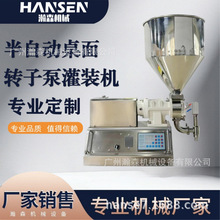 半自动桌面转子泵灌装机 颗粒粘稠酱料 巧克力花生芝麻酱灌装机