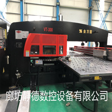 出售转让_二手金方圆 数控转塔冲床、数控冲床VT300 廊坊静德