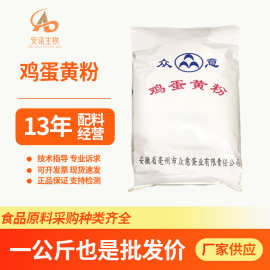 现货鸡蛋黄粉营养强化剂蛋黄粉全蛋蛋清粉鸡蛋白粉烘焙原料食品级