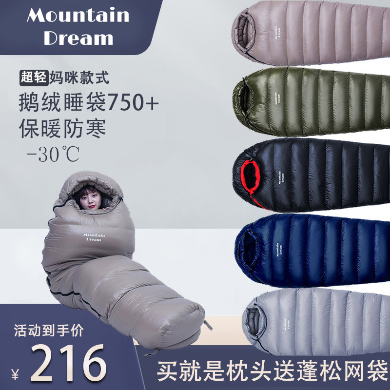 户外成人四季保暖防寒加厚登山露营拼接双人鹅绒羽绒睡袋