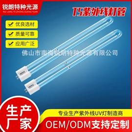 水杀菌消毒;台式杀菌灯;杀菌灯管
