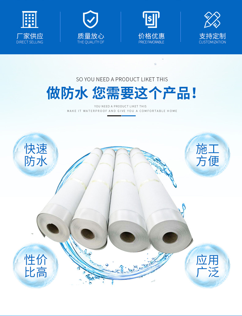 tpo防水卷材详情_02.png