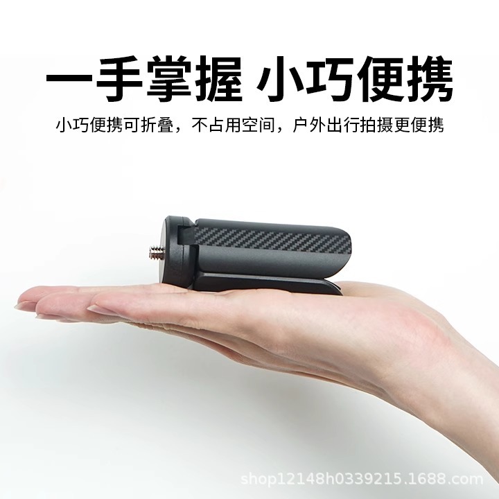 适用大疆Action6/5/4/3运动相机迷你三脚架Pocket4/3固定便携配件