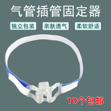 意和仁 口垫 气管插管固定器 医用气切气管导管支架喉镜功能开口