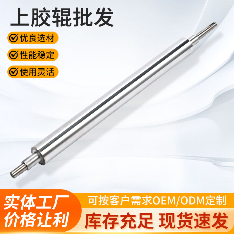 上糊机皮壳机上胶辊上胶网纹辊 加热辊供应镀铬碳钢滚筒滚轴定做