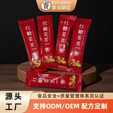 优质红糖姜茶20g带日期速溶颗粒浓缩独立小袋装姜茶条装工厂批发