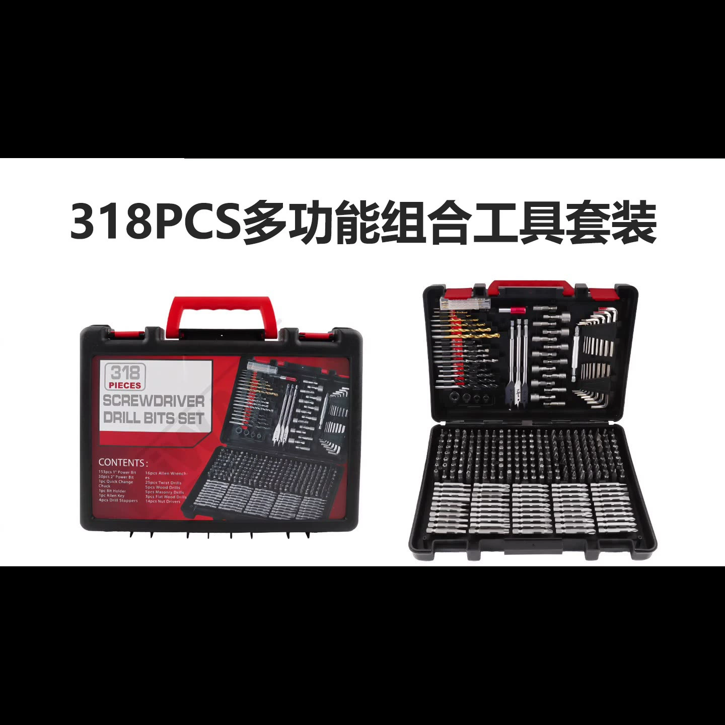 Трансграничный хит продаж, 318-элементный многофункциональный набор аксессуаров для электрической дрели, отвертка, ремонт торцевых сверл.