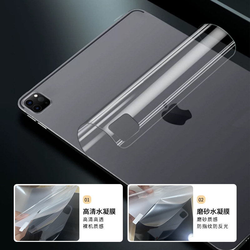 适用ipad11寸2025款平板高清磨砂水凝膜后膜Mini7/Air碳纤维背膜|undefined