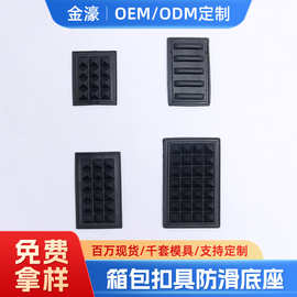 工厂现货PVC塑料脚垫脚钉金字塔型底座行李箱钻石底垫防滑软胶钉