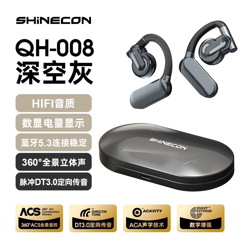 Open Wireless Sports Fitness Ear-Mounted Bluetooth Headset Qh008 Gaming Hd Call Noise Reduction Headset Open Wireless Sports Fitness Ear-Mounted Bluetooth Headset Qh008 Gaming Hd Call Noise Reduction Headset