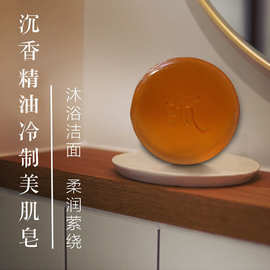 沉香皂檀香皂去角质除螨控油洁面肥皂滋润天然皂基手工皂工厂批发