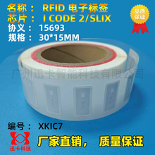 RFID 15693�f�x���l�h���x�xȡ��Ә˺�13.56MHZ�l�������R�e