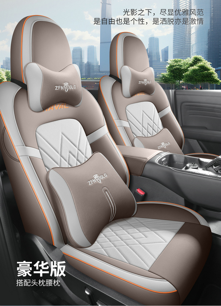 23 Haval h5 applicable seat cover fully surrounded by four seasons seat cover 2023 new Great Wall Harvard H5 car seat cushion