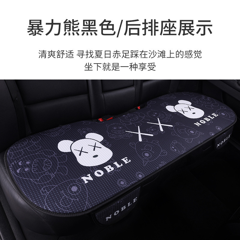 車のシートクッション四季通用ハニカム通気網夏の日アニメかわいいネット赤清涼車シートクッション三点セット|undefined