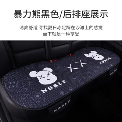 Seasons, Honeycomb Breathable Mesh, Summer Cartoon Seat cushion, seat cover - violence-bearblack-rear-strip-1