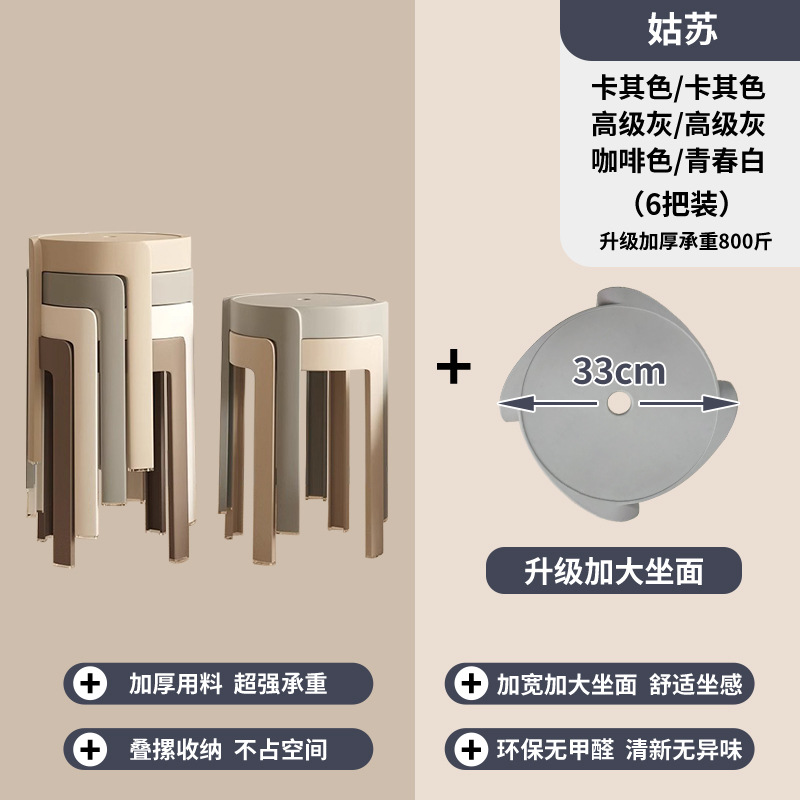 [확장된 좌석면] 두꺼워지고 미끄럼 방지 - 6팩 - 구수