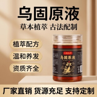 �˅��^������ԭҺ250g�M�^����l�u�������^�^Ƥ�B�oԭҺ�ŷ�����