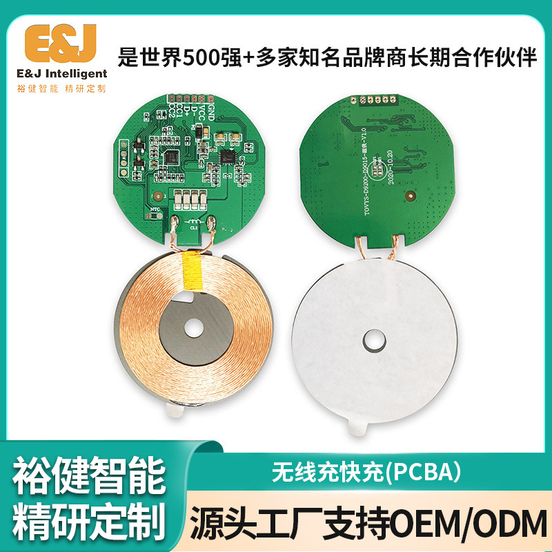メーカーは15Wワイヤレス充電器ソリューション、トランスミッターモジュール、ワイヤレス充電器、高速充電PCBA回路基板ソリューションを処理します。|undefined