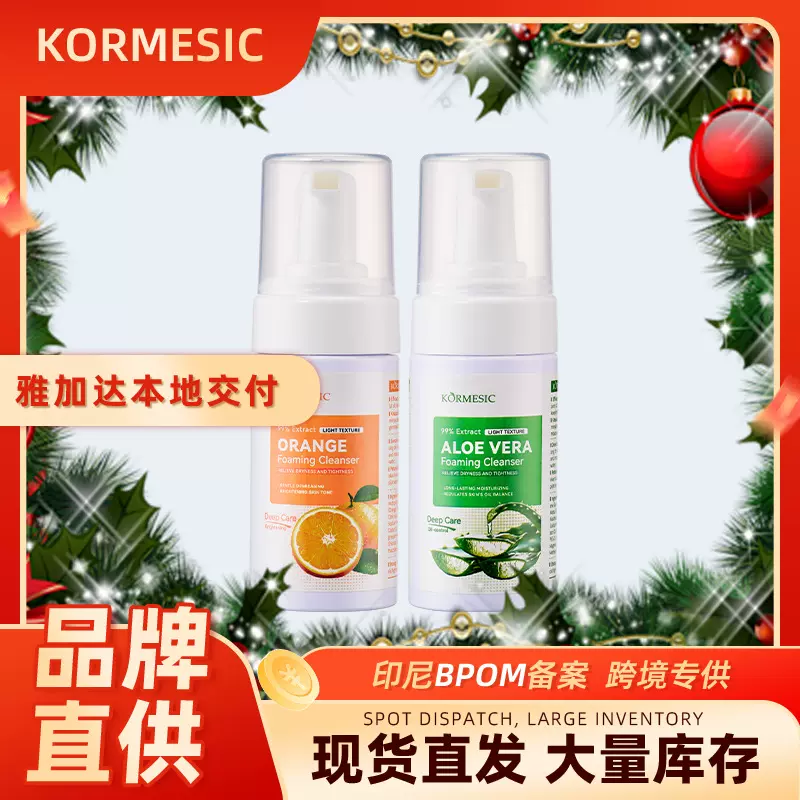 KORMESIC印尼BPOM洗面奶面部护肤品Foaming Cleanser跨境厂家批发