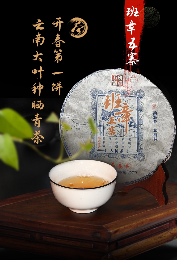 班章五寨_01.jpg