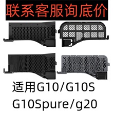 �m���ʯ�^G10/G10S/G20/G10S Pure�ߵؙCˮ�۞V�W��վ�^�V�����