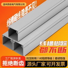 pvc灰色加厚全封闭方形线槽密封式明装工业配电箱电柜阻燃配线槽