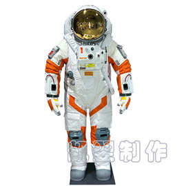 高仿真定制科幻科技宇航服 太空航空航天服 人穿展示轻奢风