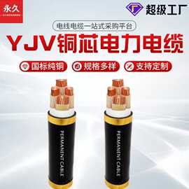 厂家定制加工低压铠装铜芯国标YJV单芯多芯地埋绝缘电力电缆线
