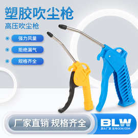 气动工具除尘枪吹气尘枪吹灰枪加长嘴耐高压吹尘枪气泵喷枪空压机