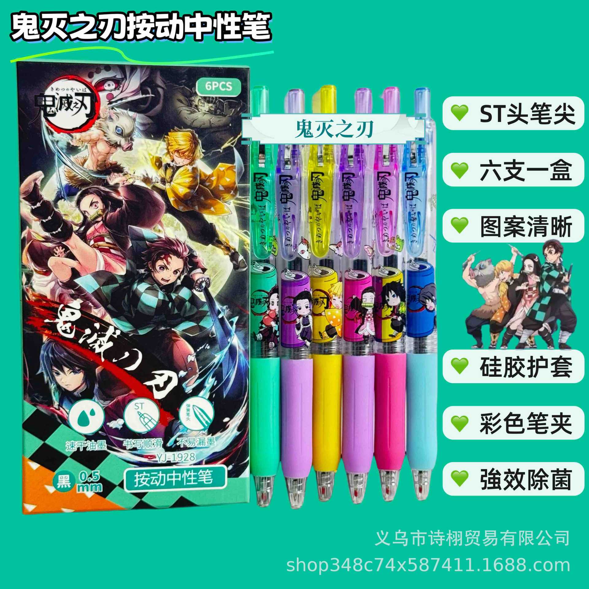 데몬 슬레이어: 귀멸의 야이바 [6개입 1박스]