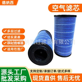 空气滤清器;滤芯