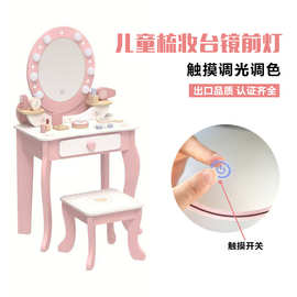 儿童梳妆台镜前灯泡三色触摸款35MM8灯双色温镜前补光灯厂家