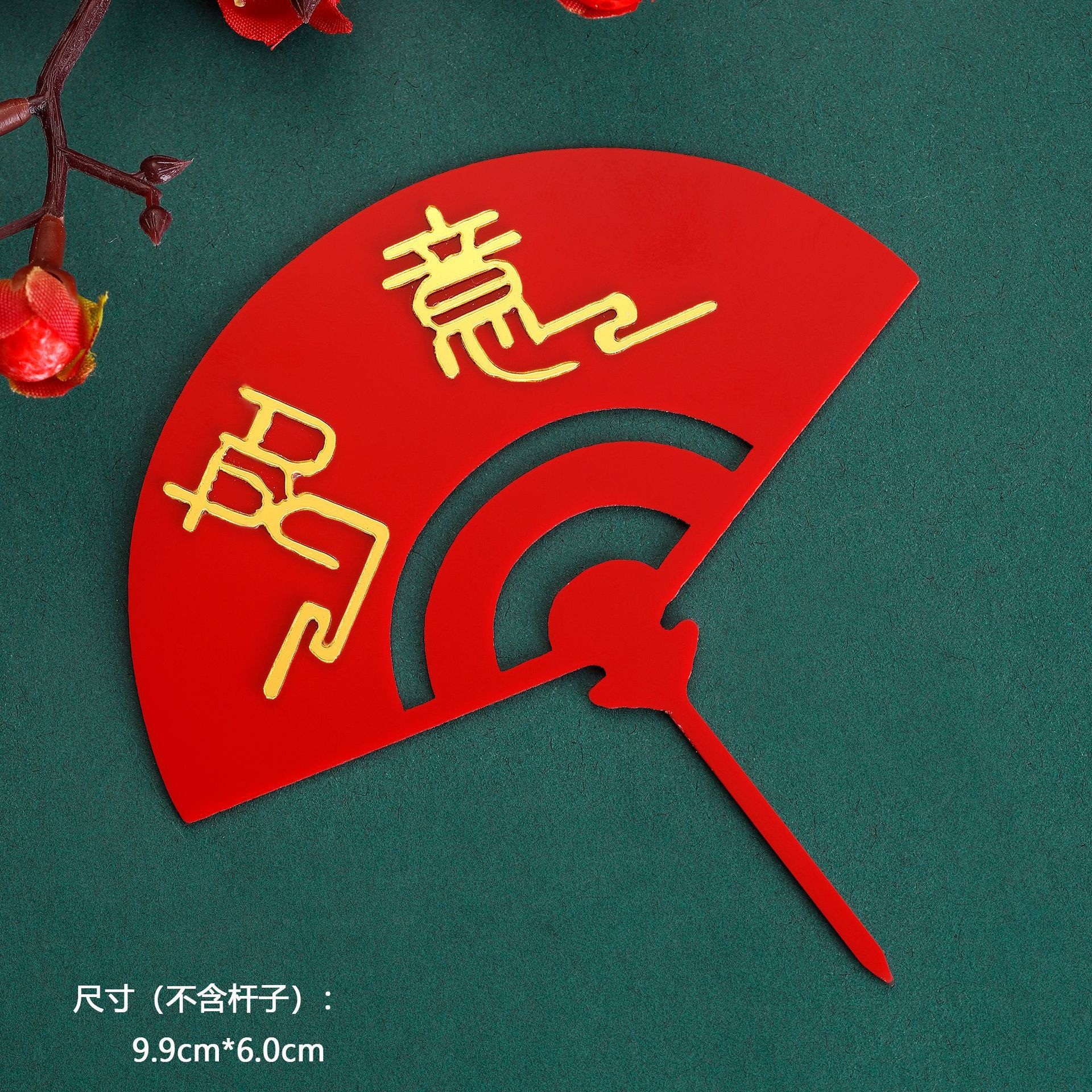 Xiangyun traje pastel decoración cumpleaños plug-in cumpleaños bandera 10 paquete Grúa de acrílico de doble capa