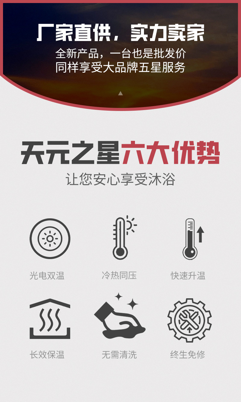详情页-热泵一体机_01.jpg