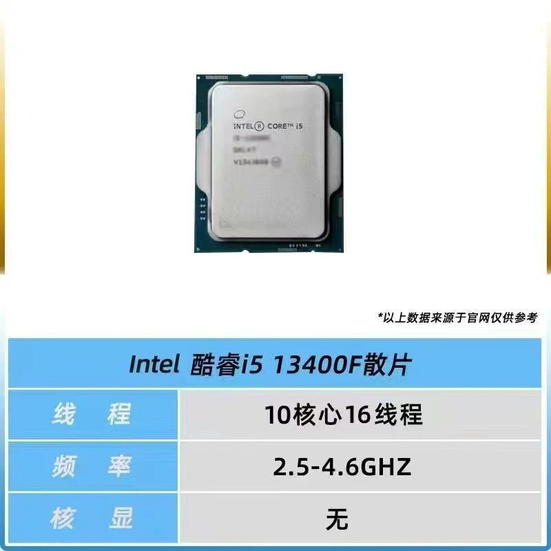 Процессор Intel 13-го поколения Core i5-13400F, отдельный процессор, 10 ядер 16 потоков, подходит для материнских плат B660\B760