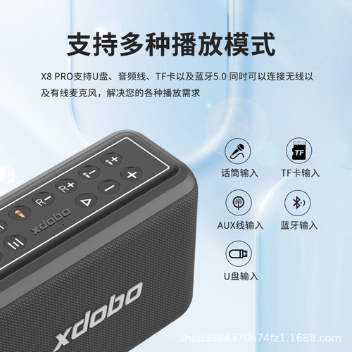 XDOBO喜多宝新款K歌升级X8 Pro120W蓝牙音箱广场舞音响批发低音炮