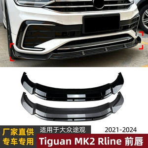 Volkswagen Tiguan L Tiguan Rline 2021+ üçün ön dodaq, spoyler stiker aksesuarları