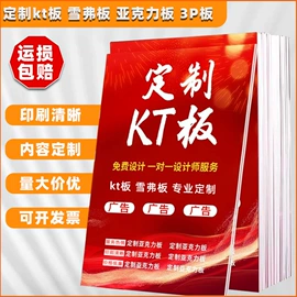 展示架;广告板;广告条幅