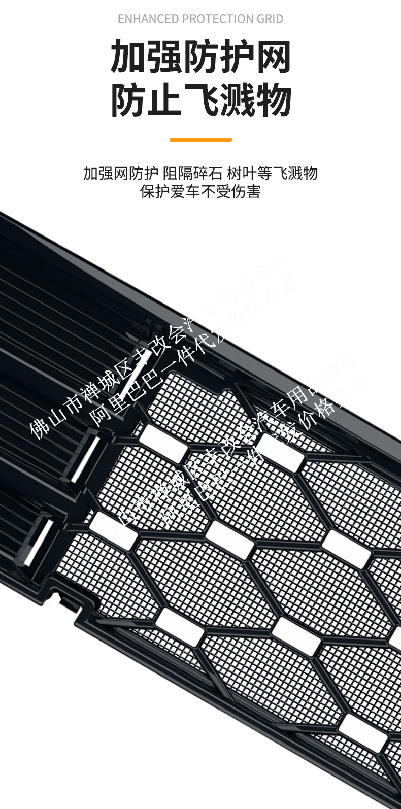 Suitable for Dongfeng Yipai M8, this is a dedicated decorative trim accessory for the front grille, designed for use with the integrated welded car insect screen